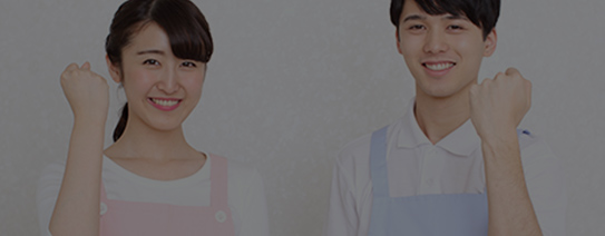 採用情報